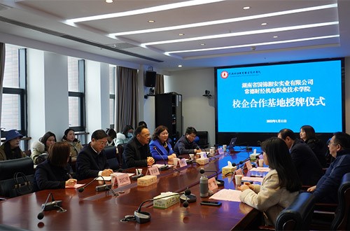 國錦湘安與常德財經(jīng)機電職院“校企合作”共建產(chǎn)教基地