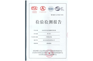 “達恒科技公司設備獲得“三所”資質認證