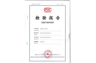 “達恒科技有限公司全系列產(chǎn)品通過輻射監(jiān)測